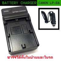 Charger battery for Canon LP-E6 แท่นชาร์จในบ้าน ที่ชาร์จ ชาร์จแบต แบตกล้อง พร้อมสายชาร์จในรถ แบตเตอรี่Canon EOS 60D,70D,80D,6D,7D,7D II,5D Mk II,5D Mk III,5DS