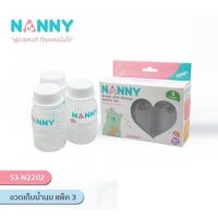 ขวดเก็บน้ำนม 4oz แพค 3/6ขวด แนนนี่ Nanny BPA Free