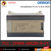 **มือ2** Plc Omron CPM1A-40CDR-A-V1 **มือ2**