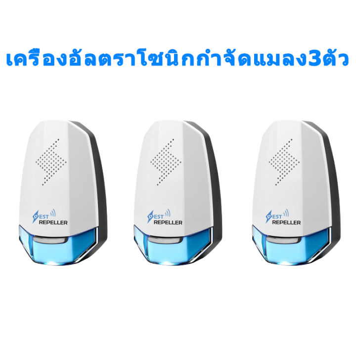 ehomemall-คลื่นไล่หนู-ไล่แมลงอัลตราโซนิกรอบทิศทาง-ไล่หนูไฟฟ้า-pest-repellent-เครื่องไล่หนู-ที่ไล่หนูไฟฟ้า-ไล่หนู-เครื่องไล่ยุง-กำจัดหนูถาวร-กำจั