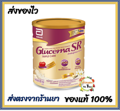 Glucerna SR Triple Care กลูเซอนา เอสอาร์ ทริปเปิ้ลแคร์ อาหารทดแทนหรืออาหารระหว่างมื้อ สำหรับผู้ป่วยเบาหวาน