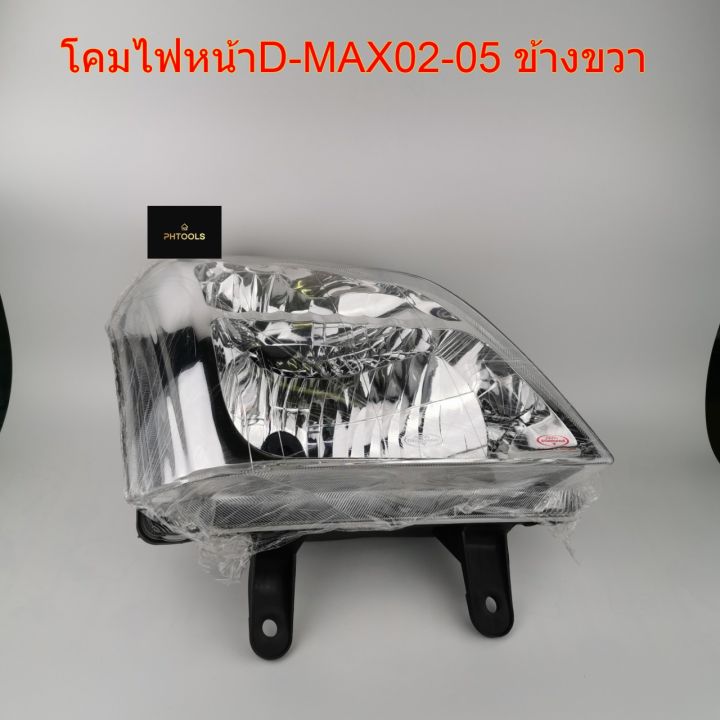 โคมไฟหน้า-ดีแมก-d-max-ปี2002-2006-rh-ขวา