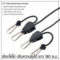 [ready stock]ส่งฟรี! เชือกแขวนพร้อมรอกตะขอสปริงแสตนเลส 1/8" YOYO ROPE HANGER ปรับระดับไฟให้เหมาะสม ใช้สำหรับ ไฟ,พัดลม,ฟิลเตอร์ ฯลฯมีบริการเก็บเงินปลายทาง