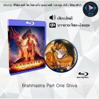 Bluray เรื่อง Brahmastra Part One Shiva (เสียงฮินดี+บรรยายไทย) (FullHD1080p)