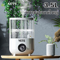 KEVE เครื่องพ่นไอนำ เครื่องทำความชื้น ฟอกอากาศ Humidifier เครื่องพ่นไอน้ำอโรม่า เครื่องเพิ่มความชื้น เครื่องฟอกอากาศ ไอน้ำ ความจุขนาดใหญ่