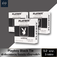 ถุงยางอนามัย ขนาด 52 มม. เพลย์บอย แบล็ค ไทด์ ถุงยาง Playboy Black Tie ผิวไม่เรียบ วงแหวน  (3 กล่อง)