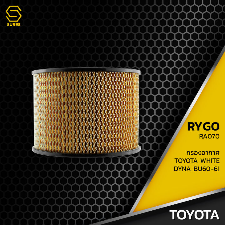 กรองอากาศ-toyota-dyna-bu20-bu60-bu85-bu3000-ตรงรุ่น-100-ra070-กรอง-กรองแอร์-โตโยต้า-ไดน่า-17801-58010