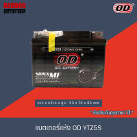 OD BATTERY แบตเตอรี่แห้ง YTZ5S  (12V5A) สำหรับ SONIC, CLICK I, SCOOPY I, WAVE, DREAM, NICE, WAVE 125, PHANTOM 200, FINO, MIO NEW, SERPICO-5S, GTO M7, KR 150 SSR