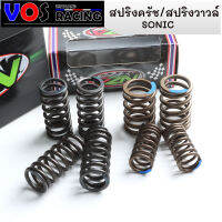 สปริงวาวล์แต่ง + สปริงครัชแต่ง SONIC, DASH, LS125 (แข็งขึ้น100%) (ซื้อแยกได้กดที่ตัวเลือกได้เลย)