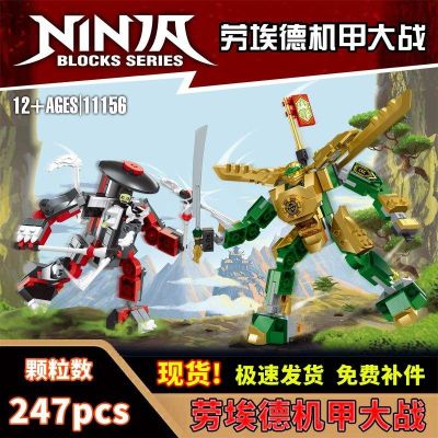 2023 New Lego Phantom Ninja Lloyd Mech Wars Childrens Assembled Building Blocks Boy Toy Gift 【AUG】