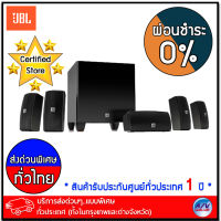 JBL CINEMA 610  Advanced 5.1 speaker system  - บริการส่งด่วนแบบพิเศษ ทั่วประเทศ - ผ่อนชำระ 0% By AV Value