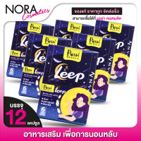 [6 กล่อง] POSH Medica Leep พอช เมดิก้า พลัส ลีพ [12 แคปซูล] [MC Plus แมค พลัส เดิม]