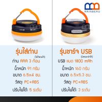 DFL โคมไฟ RAINBEAU ไฟแคมป์ปิ้ง ไฟเต้นท์ ไฟติดเต้นท์ Camping Lights ไฟเต็นท์ สำหรับ เต๊นท์ ปรับระดับได้ น้ำหนักเบา พกพาง่าย น้ำหนัก ให้แสงสว่าง ตะเกียงและไฟฉาย