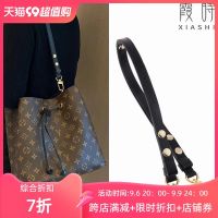 Suitable for LV Bucket bag shoulder strap NEO NOE presbyopic drawstring bag replacement strap bag strap single purchase