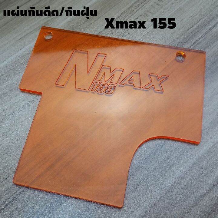 แผ่นกันได-เอ็นแม็กซ์155-กันดีด-บังโคลนnmax155-ปี2020-สีส้มใส