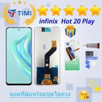 ชุดหน้าจอ infinix hot 20 play งานแท้มีประกัน แถมฟิล์มพร้อมชุดไขควง