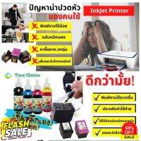 หมึกเติม HP ยี่ห้อTrueGreen,100ml เครืองพิมพอิงคเจทแทงค&amp;ตลับ(Ink refill) 680 63 682 65 67 2335 2337 2330 2775 2776 2333 #หมึกเครื่องปริ้น hp #หมึกปริ้น   #หมึกสี   #หมึกปริ้นเตอร์  #ตลับหมึก