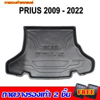 ถาดท้ายรถยนต์ PRIUS 2009-2023 ถาดท้ายรถยนต์ TOYOTA