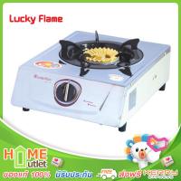 LUCKY FLAME เตากล่องเดี่ยวสแตนเลส หัวเตาทองเหลือง รุ่น AT-111