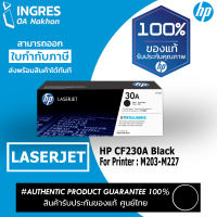 HP TONER ตลับหมึก CF230A BLACK LESERJET ปริ้นเอกสารได้ 1,600 แผ่น (INGRES)(#30A) รับประกันหมึกแท้ ประกันศูนย์ 100%