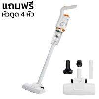 เครื่องดูดฝุ่นไฟฟ้า ดูดฝุ่นไร้สาย เครื่องดูดฝุ่นไร้สาย vacuum cleaner ใช้งานได้ 12 ชั่วโมง ได้ทั้งที่บ้านและในรถ แถมหัวแปรง 4 ชิ้น Unitedmart