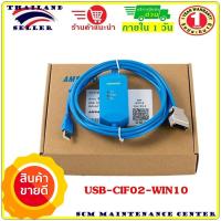 สาย Link PLC ลิ้งค์ PLC USB-CIF02-WIN10 USB CIF02 WIN10 for OMRON PLC PLCCPM1 CPM1A 2A CQM1 C200HS C200HX HG HE SRM1