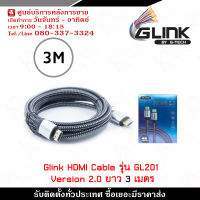 Glink Cable HDMI (GL-201) Version 2.0 สายกลม ความยาว 3 เมตร สายภาพและเสียง รุ่น HDTV Cable รับสมัครดีลเลอร์ทั่วประเทศ