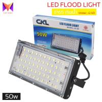 CKL โคมไฟ ฟลัดไลท์ 50W LED Flood Light รุ่น JZ-50 ไฟ สปอตไลท์ LED กันน้ำ ไฟถนน โคมไฟภูมิทัศน์ ดวงไฟ 50 ดวง พร้อมปลั๊กไฟ พร้อมใช้งาน น้ำหนักเบา