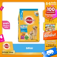 PEDIGREE DOG FOOD DRY PUPPY WEANING MILK FLAVOUR 1.3 Kg เพดดิกรี อาหารสุนัขชนิดแห้ง แบบเม็ด สูตรลูกสุนัขหย่านม รสนม 1.3 กิโลกรัม อาหารสัตว์เลี้ยง อาหารสุนัข