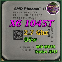 CPU AMD Phenom II X6 1045 T 2.7G 95W (6คอ6เทรด) Socket AM3 ฟรีซิลิโคน1ซอง