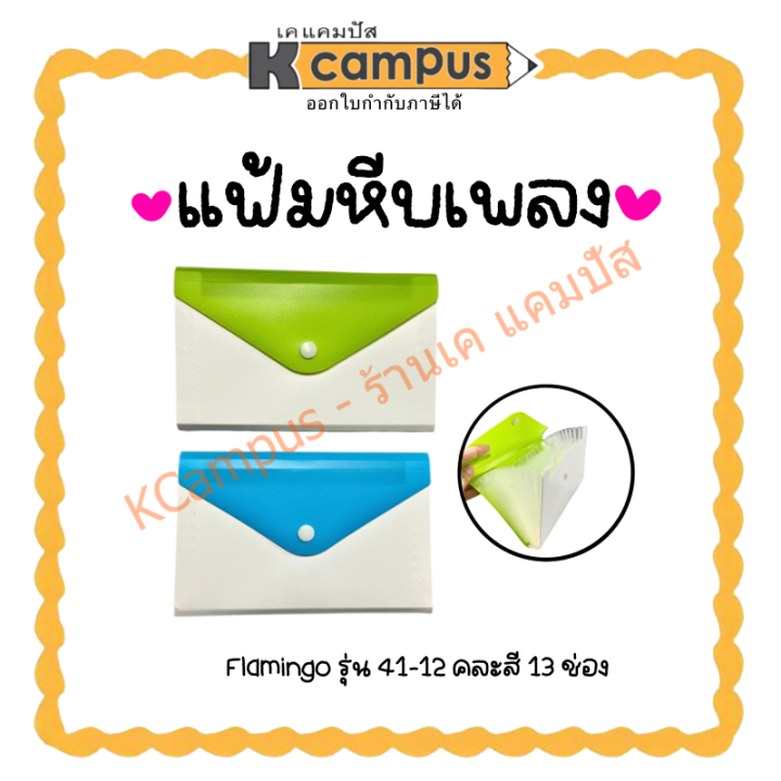 แฟ้มเก็บเอกสาร-แฟ้มหีบเพลง-no-41-12-18x11-3x2-6-ซม-แฟ้มเก็บทะเบียนบ้าน-สมุดบัญชี-คละสี-ราคา-แฟ้ม