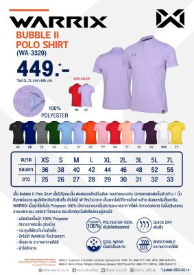 เสื้อโปโลเบสิค แขนสั้นคอจีน WA-3329