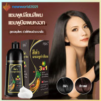 แชมพูปิดผมขาว แชมพูปิดผมหงอก 500ml สมุนไพร หยุดหงอก ไม่ต้องย้อมแค่สระ หงอกหายทันที ผมดำภายใน 10 นาที แชมพูปิดหงอก RASN Hair Dye Shampoo 500G(1361)