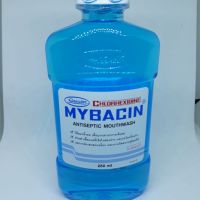 น้ำยาบ้วนปากมายบาซิน MYBACIN ANTISEPTIC MOUTHWASH