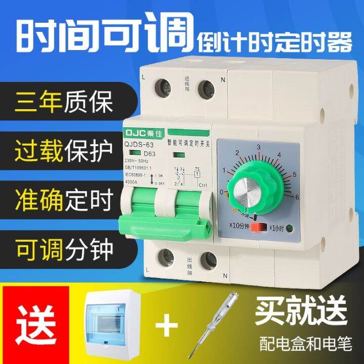 [COD] Highpower timer switch motor pump steam rice control