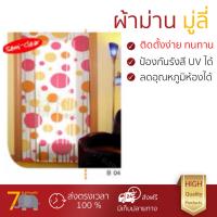 ราคาพิเศษ มูลี่หน้าต่าง มู่ลี่ประตู ผ้าม่าน  WSP มู้ลี่ประตู 80x200 ซม. TK-36/B-04 คละเฉด  รุ่นใหม่ล่าสุด ใช้วัสดุอย่างดีในการผลิต ปกป้องแสง UV ได้ ปรับขึ้นลงได้ง่ายกว่า น้ำหนักเบา จัดส่งฟรีทั่วประเทศ