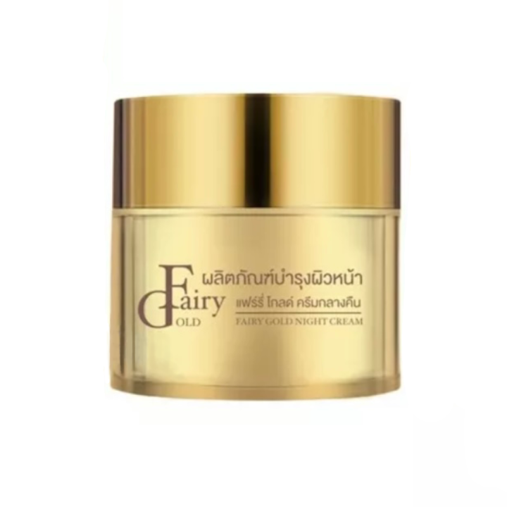 ครีมแฟร์รี่โกลด์-fairy-gold-ไนท์ครีม-เดย์ครีม-เซรั่ม-กันแดด-แฟร์รี่โกลด์-แท้ราคาส่ง