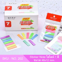 โพสต์-อิท แฟล็กซ์ Sticky note กระดาษโน๊ต เนื้อฟิล์ม Index sticker ขนาด 48x12 มม. 140 แผ่น ( คละสีนีออน) I NO.202