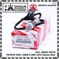 ***พิเศษ***ออกซิเจนเซ็นเซอร์-ตัวหลัง TOYOTA VIOS ,YARIS ปี 2007-2012 Oxygen Sensor Rear  รหัสแท้ 89465-52370