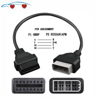 สายเคเบิลอะแดปเตอร์ Obd2สำหรับตัวเชื่อมต่อสายไฟสำหรับทดสอบการติดไฟ Ns 14ขาเป็น Obd Obdii 16ขาตัวเมียสำหรับอะแดปเตอร์14pin นิสสันสาย Odb2