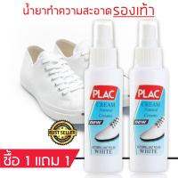 ??HOT!!ลดราคา?? ซื้อ1แถม1 สเปรย์ น้ำยาขัดรองเท้าขาว Cream Small ##ที่ชาร์จ แท็บเล็ต ไร้สาย เสียง หูฟัง เคส Airpodss ลำโพง Wireless Bluetooth โทรศัพท์ USB ปลั๊ก เมาท์ HDMI สายคอมพิวเตอร์