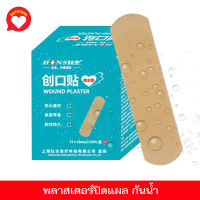 พลาสเตอร์ปิดแผลกันน้ำ พลาสเตอร์ยา แผ่นแปะแผล แผ่นปิดแผล Adhesive Bandage Flexible กล่อง 20-100ชิ้น