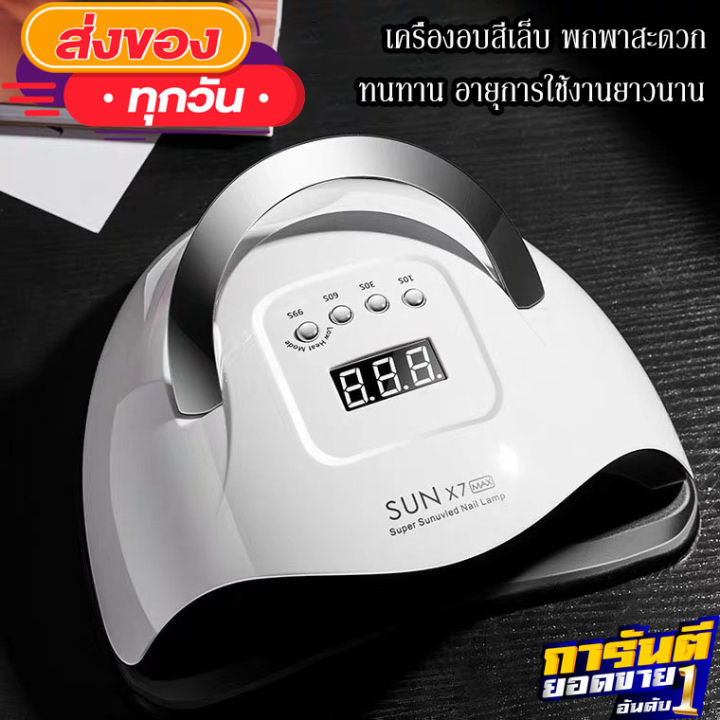 เครื่องอบเล็บ-sun-x7-max-ร้อนไวมาก-อบสีเล็บเจล-เครื่องอบเล็บเจล-เครื่องอบสีเจล-เครื่องอบเจล-เครื่องทำเล็บ-อุปกรณ์ทำเล็บ