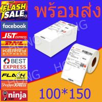 【ยกลัง 10000 แผ่น】100x150 สติกเกอร์ความร้อน กระดาษความร้อน สติ๊กเกอร์บาร์โค้ด ปริ้นใบปะหน้า Thermal paper  Label Sticker #กระดาษใบเสร็จ #สติ๊กเกอร์ความร้อน #กระดาษสติ๊กเกอร์ความร้อน   #กระดาษความร้อน  #ใบปะหน้า