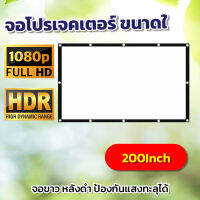 ขนาด 200 Inch  ยกโรงหนังมาไว้ที่บ้าน ภาพคมชัด เนื้อผ้าจอเเบบ Matte Whiteสายพระจญภัยต้องชอบเจาะตาไก่รอบด้าน แสดงภาพชันลดสูงสุด30%การันตีการรับประกัน