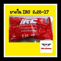 ยางในมอเตอร์ไซค์ IRC ขอบ17/2.25-17 (แท้)