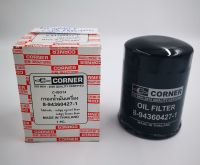 กรองน้ำมันเครื่อง/ไส้กรองน้ำมันเครื่อง Oil Filter ISUZU Trooper 3.1 ดีเซล เครื่อง 4JG2 ปี ปี1991-2004 CORNER