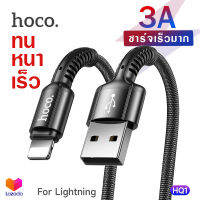 Hoco HQ1 สายชาร์จ 3A Max ชาร์จเร็ว สายถัก หนา ทน ลดการพันกัน ยาว 1 เมตร สำหรับ Lightning / Micro / Type-C Graceful Charging Data Cable