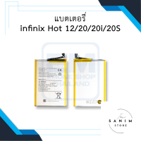 แบตเตอรี่ infinix Hot 12 / 20 / 20i / 20S แบตHot12 แบตอินฟินิกส์ แบตมือถือ แบตโทรศัพท์ แบตเตอรี่โทรศัพท์ รับประกัน6เดือน