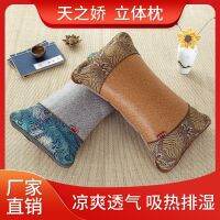 [COD] Indonesia rattan three-dimensional pillow summer single cool tea stalk jasmine core with